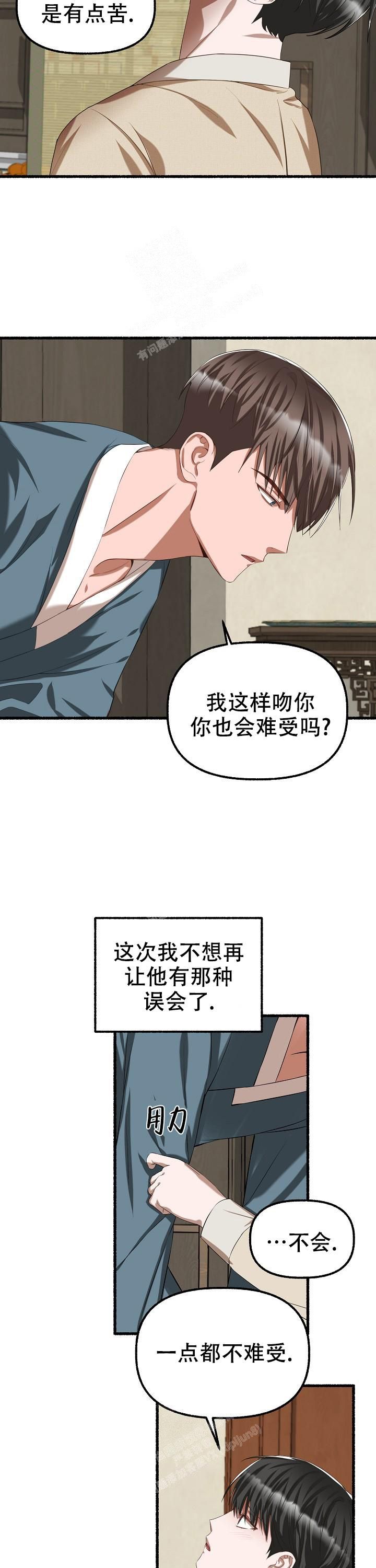 花代视频漫画,第72话3图