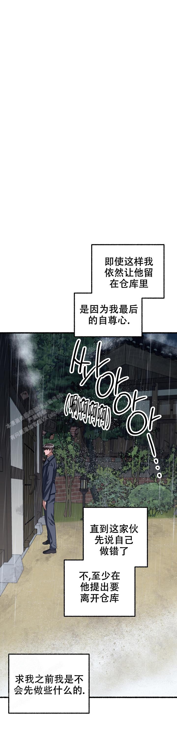 花代漫画免费下拉式酷漫屋漫画,第123话5图