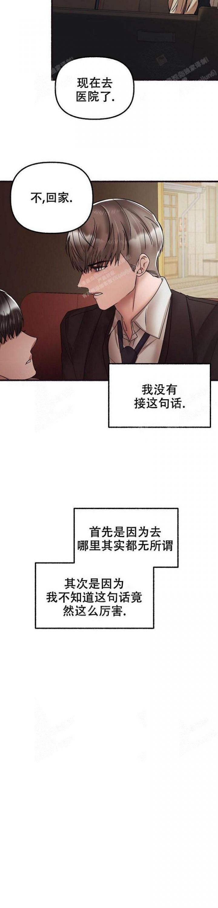 花代表的各种花语漫画,第56话2图