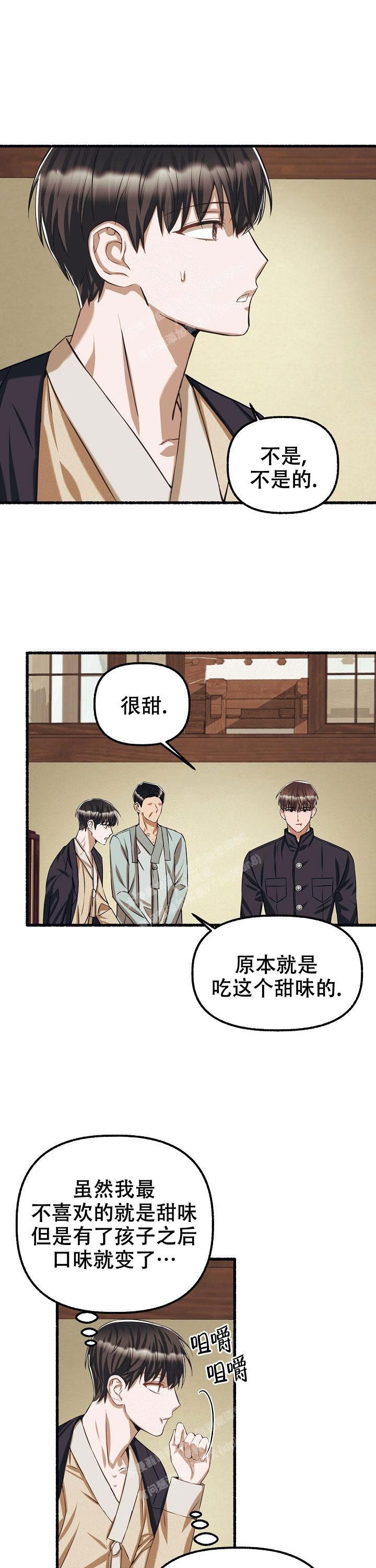 花代漫画免费下拉式酷漫屋漫画,第76话3图