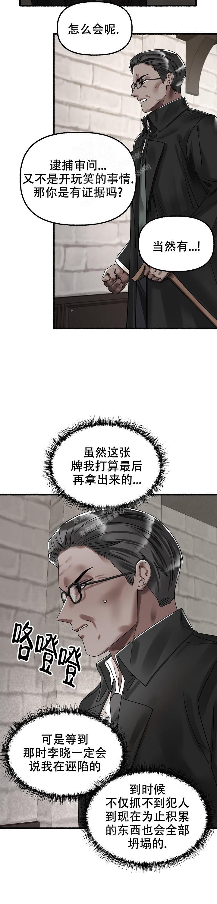 花代漫画免费下拉式酷漫屋漫画,第60话3图