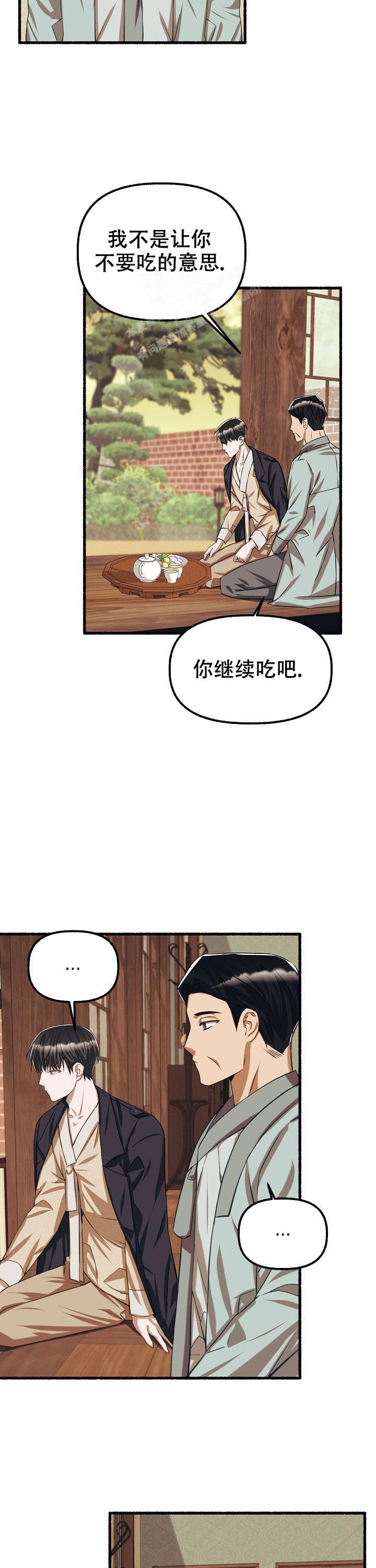 花代表的各种花语漫画,第76话1图