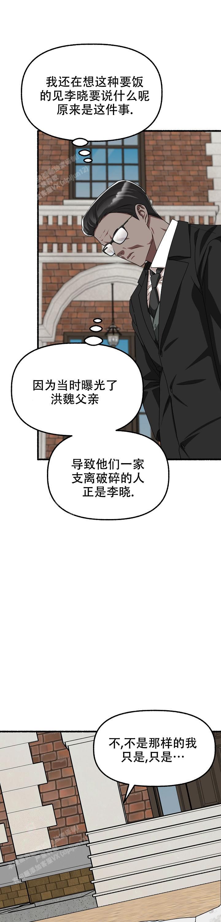 花代视频漫画,第149话2图