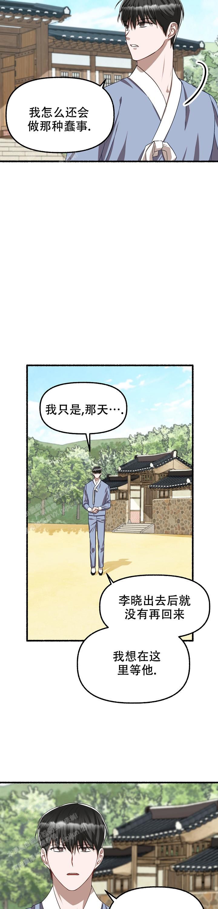 花代视频漫画,第128话5图