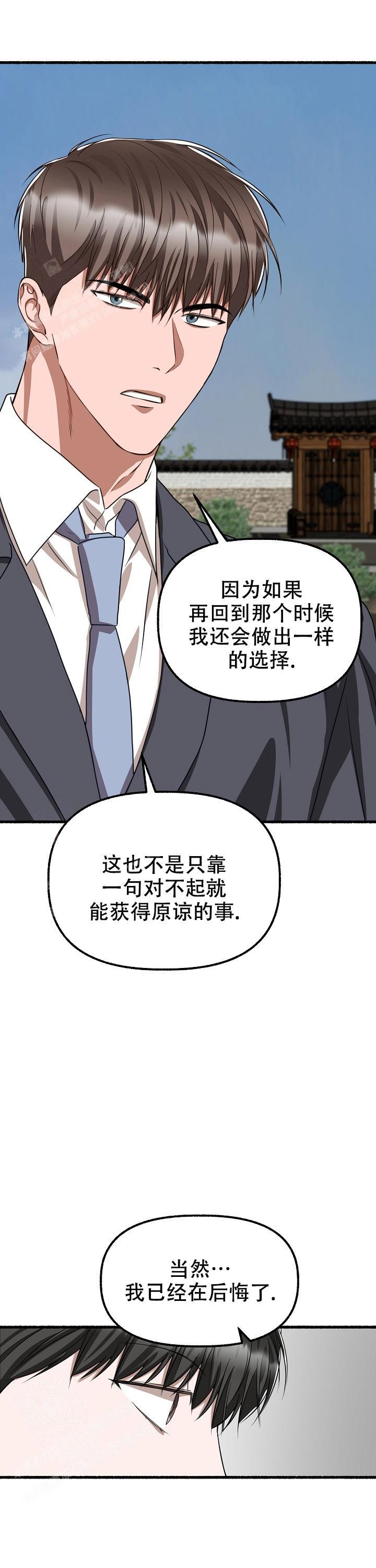 花代漫画免费下拉式酷漫屋漫画,第167话3图