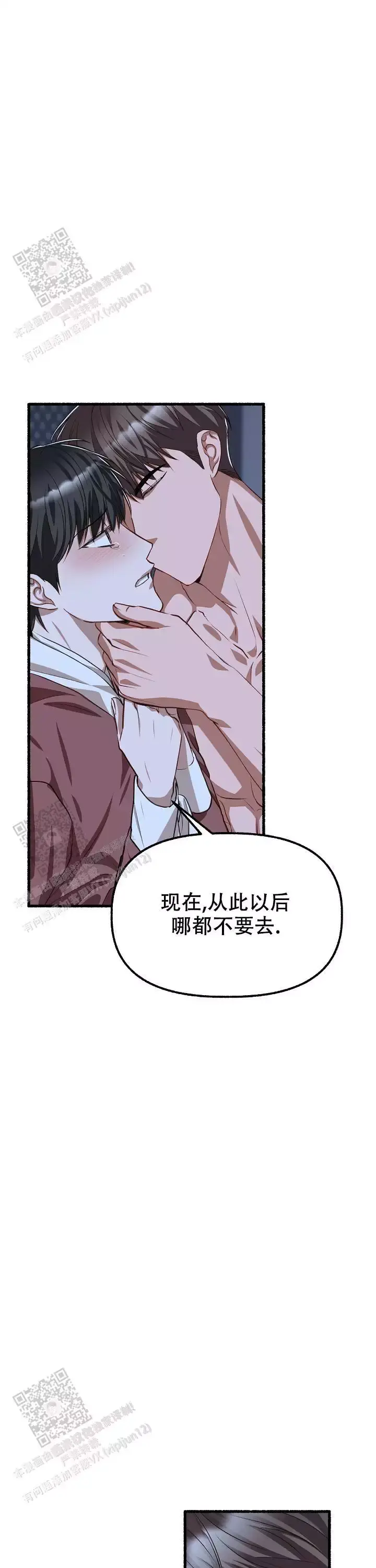 花代小说漫画,第169话1图