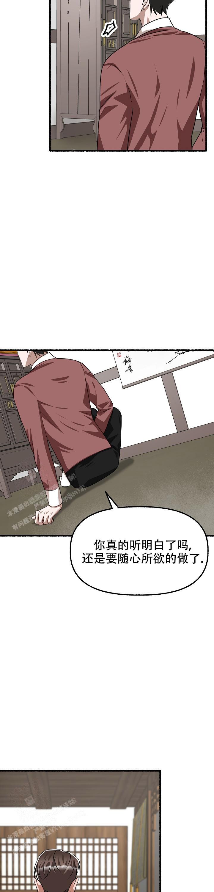 花代表的各种花语漫画,第166话3图