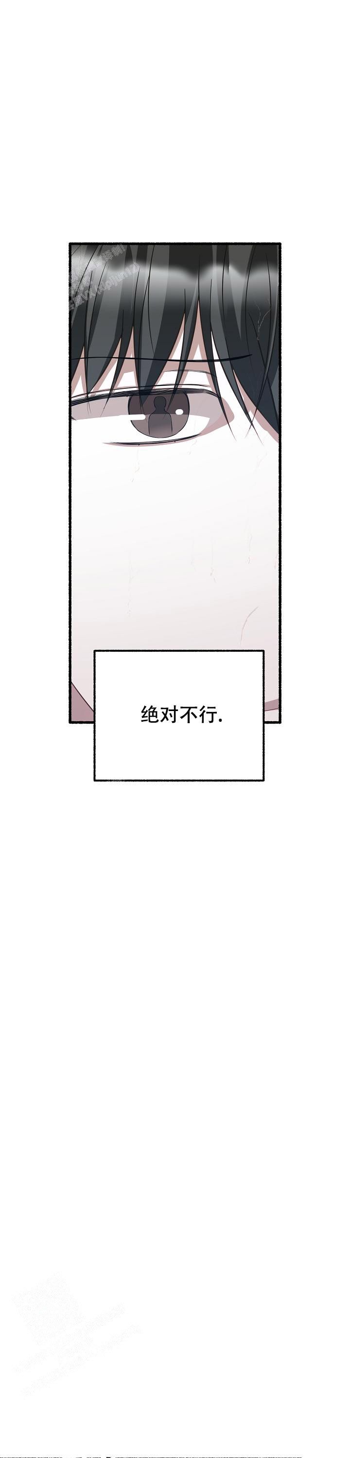 花代表的人漫画,第158话2图