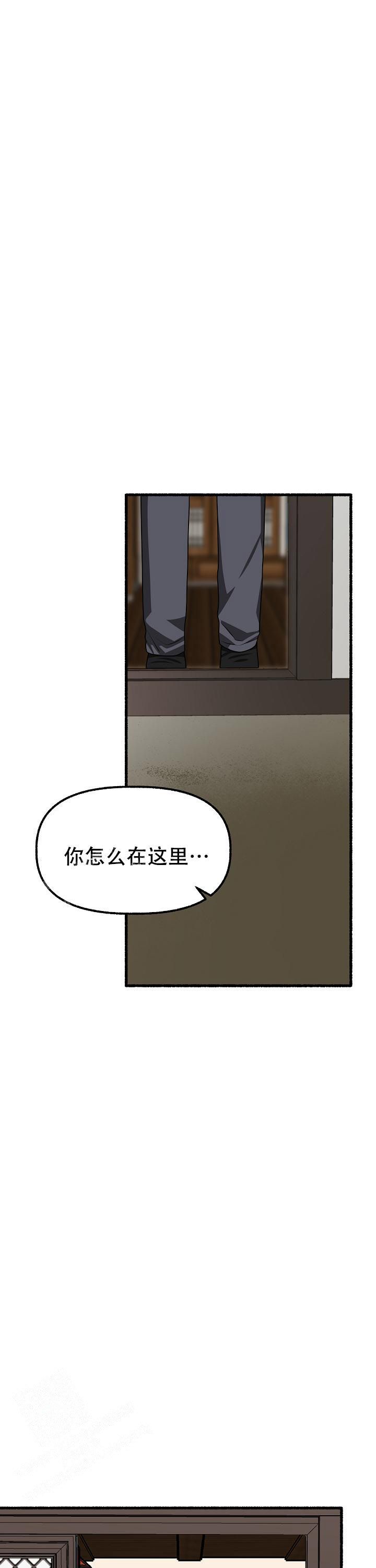 花代小说漫画,第166话3图