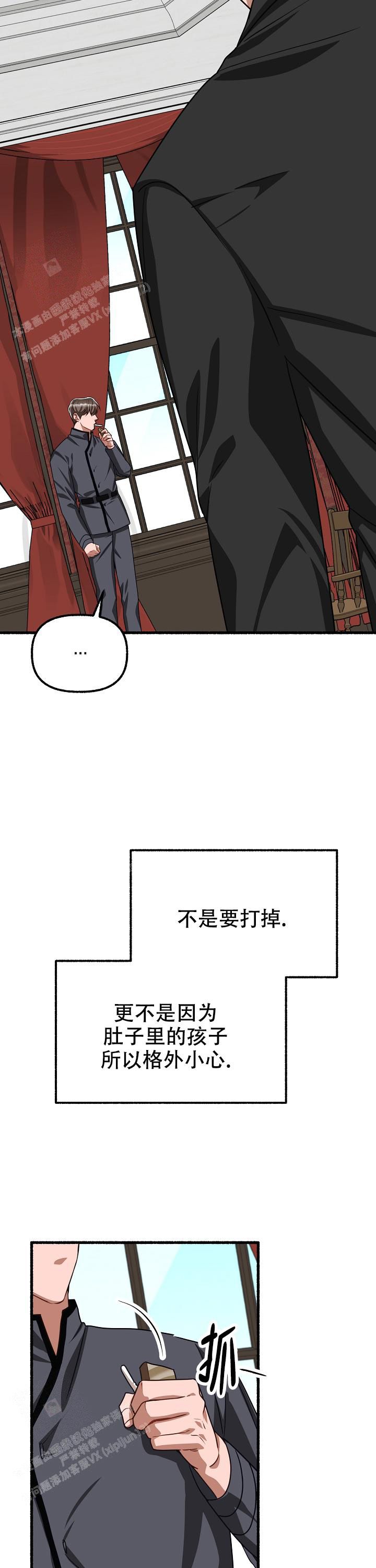 花代表的各种花语漫画,第140话2图