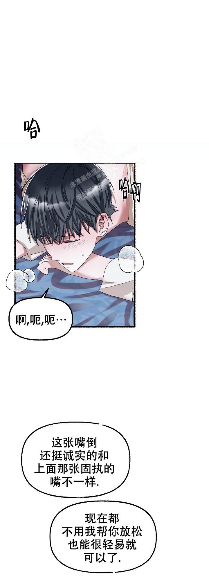 花代表的各种花语漫画,第67话4图