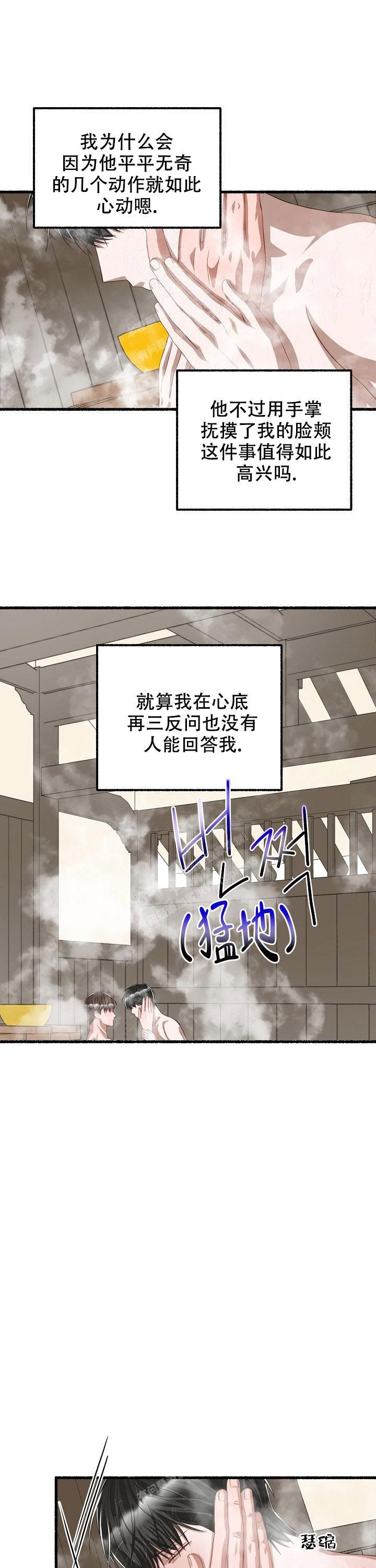 花代表数字几漫画,第93话1图