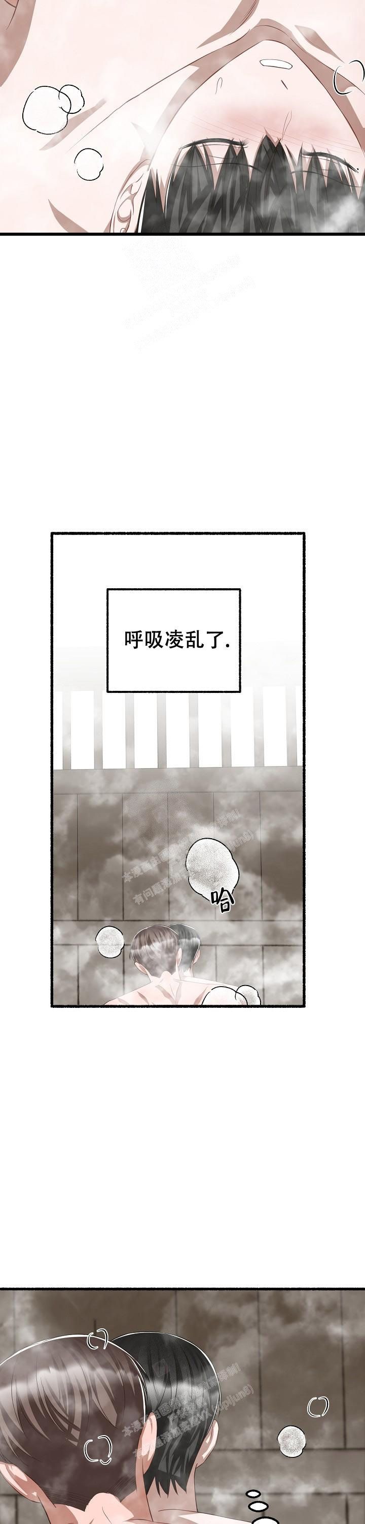 花代小说漫画,第97话4图