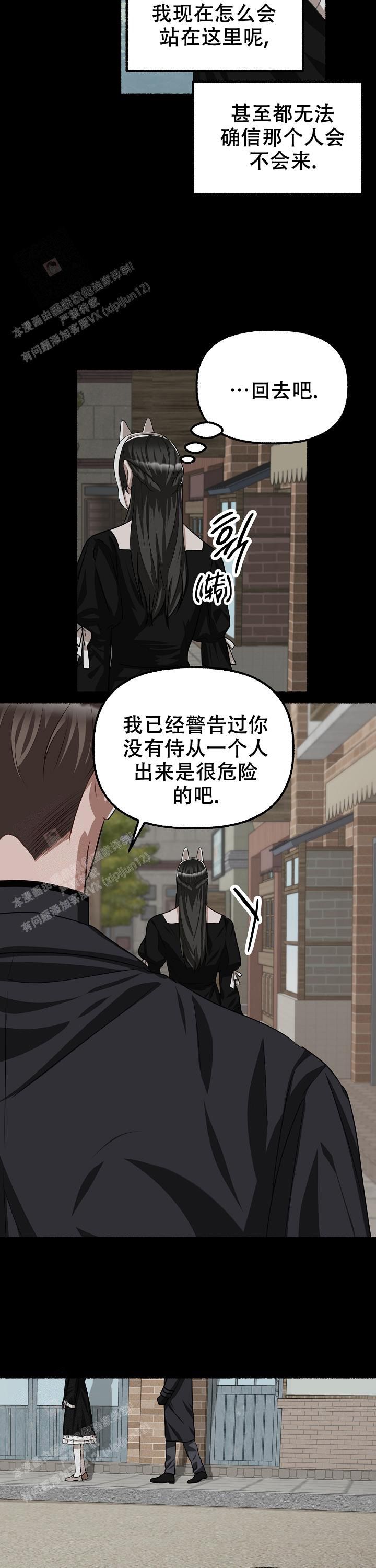 花代视频漫画,第131话4图