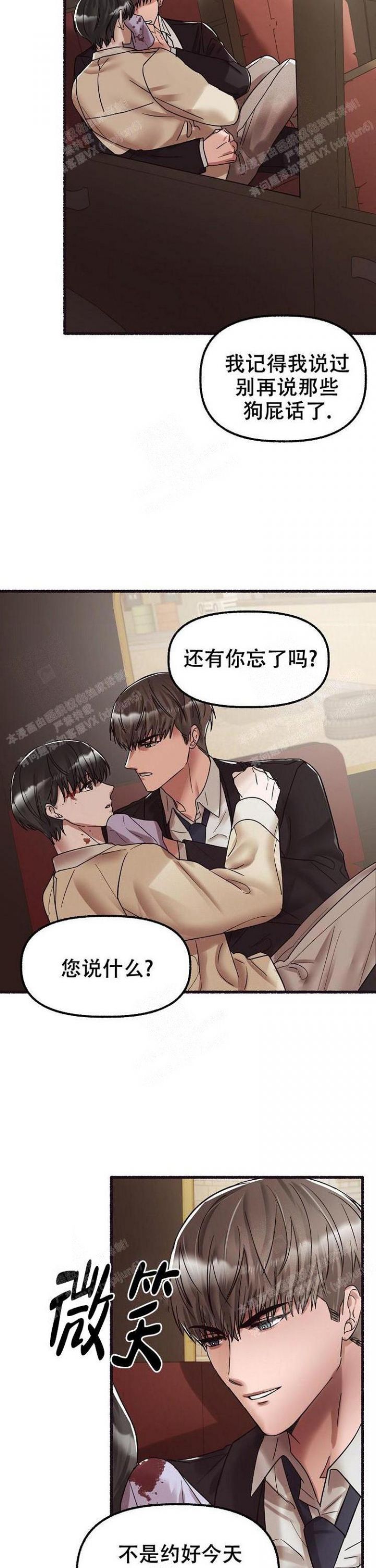 花代表的各种花语漫画,第56话5图