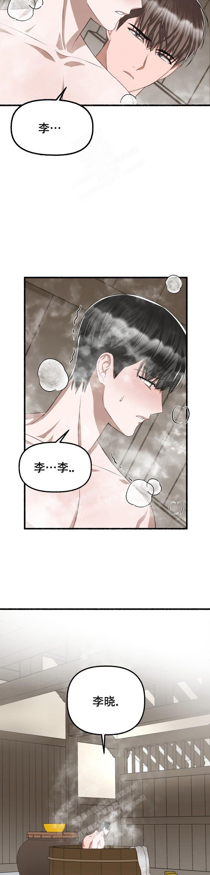 花代表的各种花语漫画,第98话2图