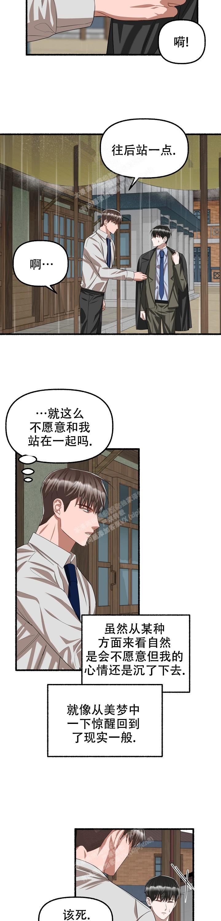 花代表的各种花语漫画,第86话4图