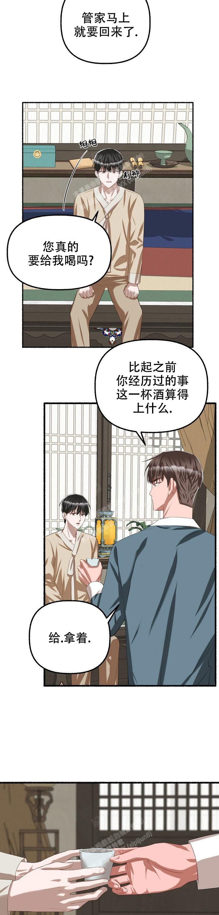 花代表的各种花语漫画,第70话5图