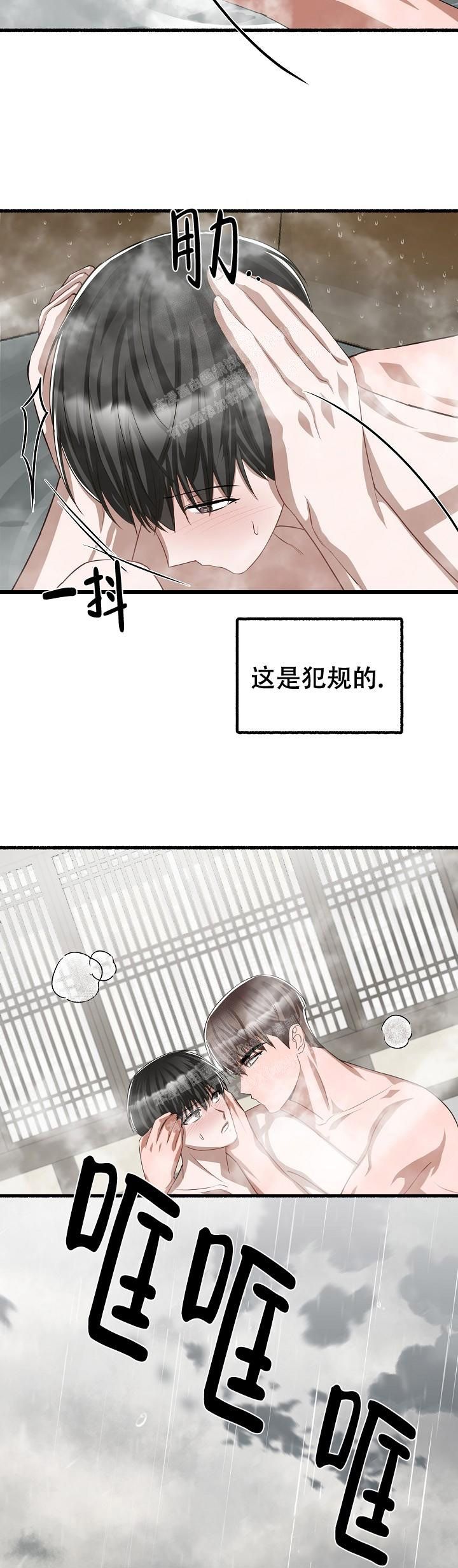 花代表的人漫画,第98话2图