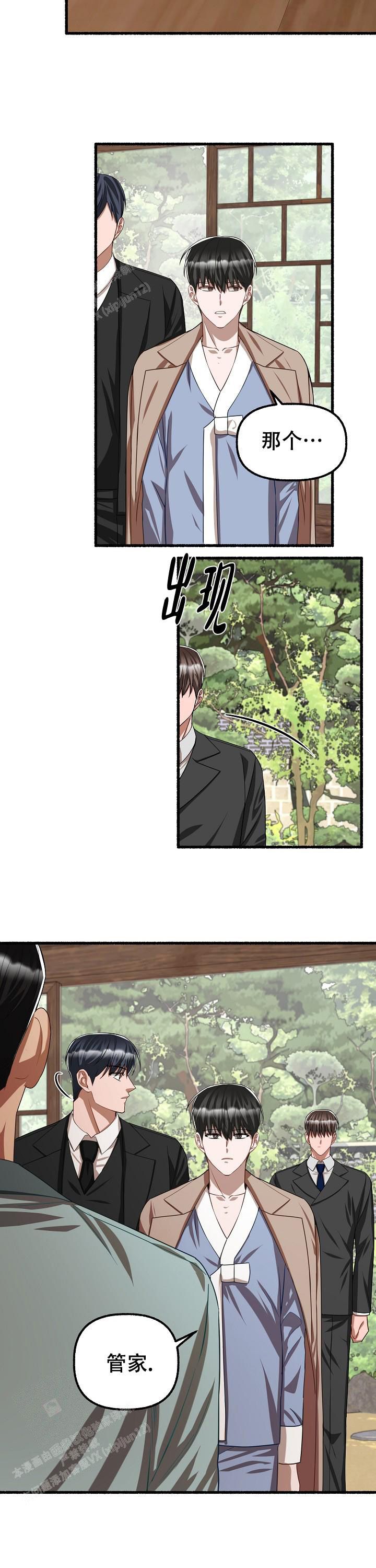 花代视频漫画,第115话5图