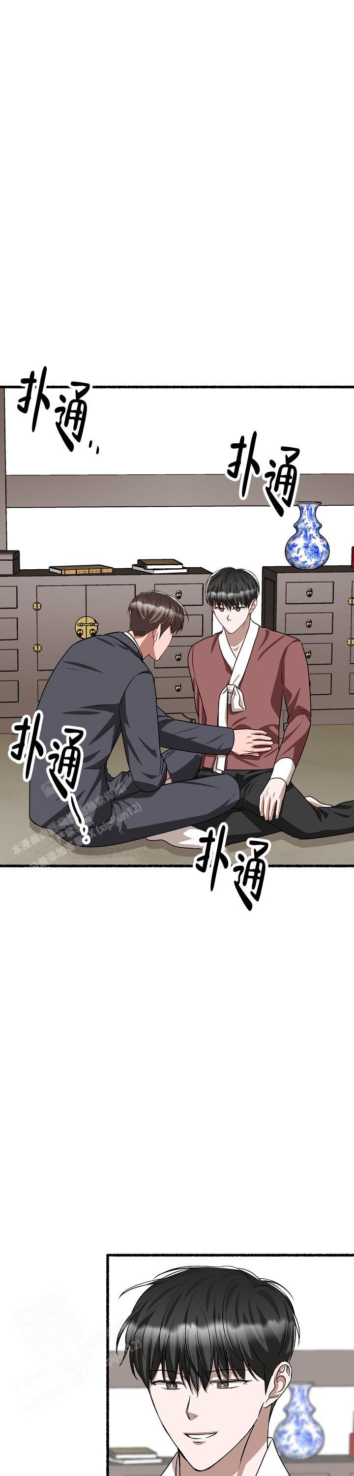 花代表的各种花语漫画,第167话2图