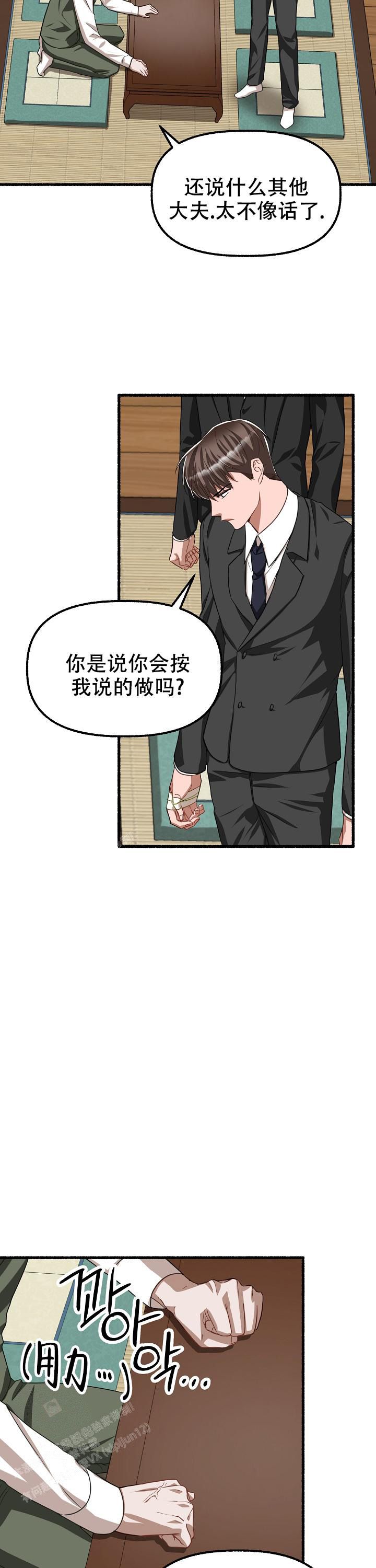 花代视频漫画,第128话1图