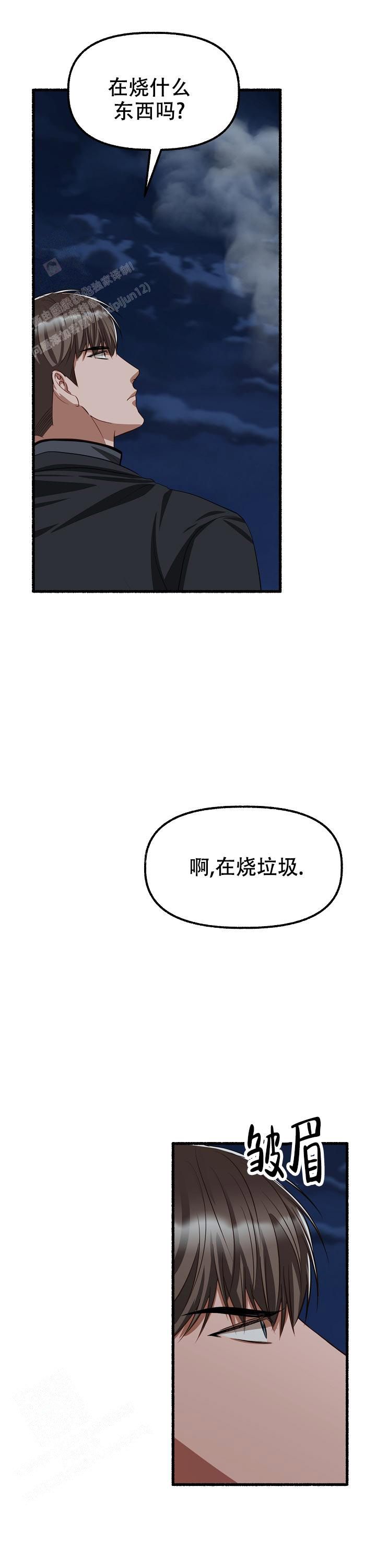 花代漫画免费下拉式酷漫屋漫画,第161话2图