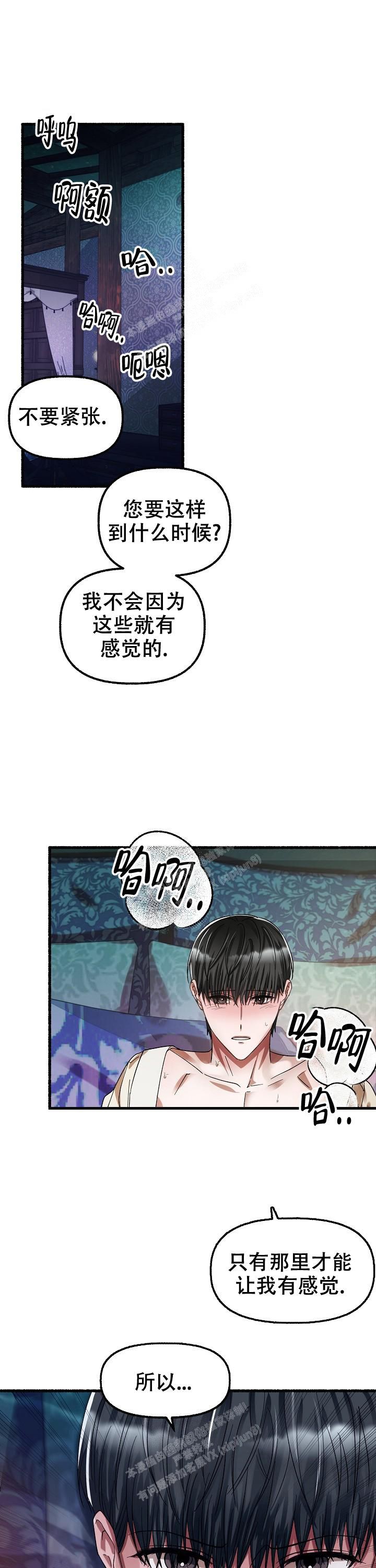 花代小说漫画,第65话1图