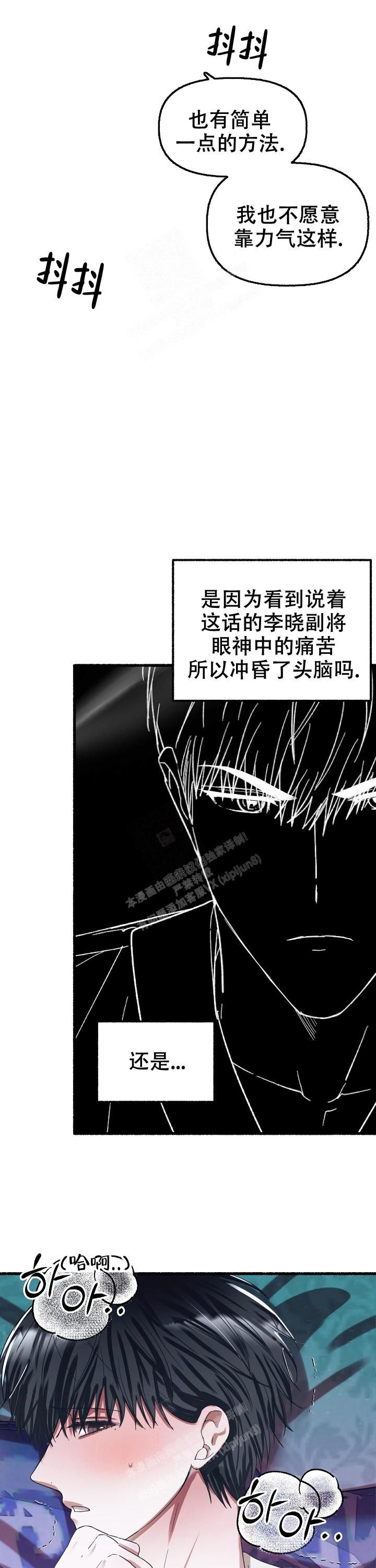 花代表的各种花语漫画,第65话4图