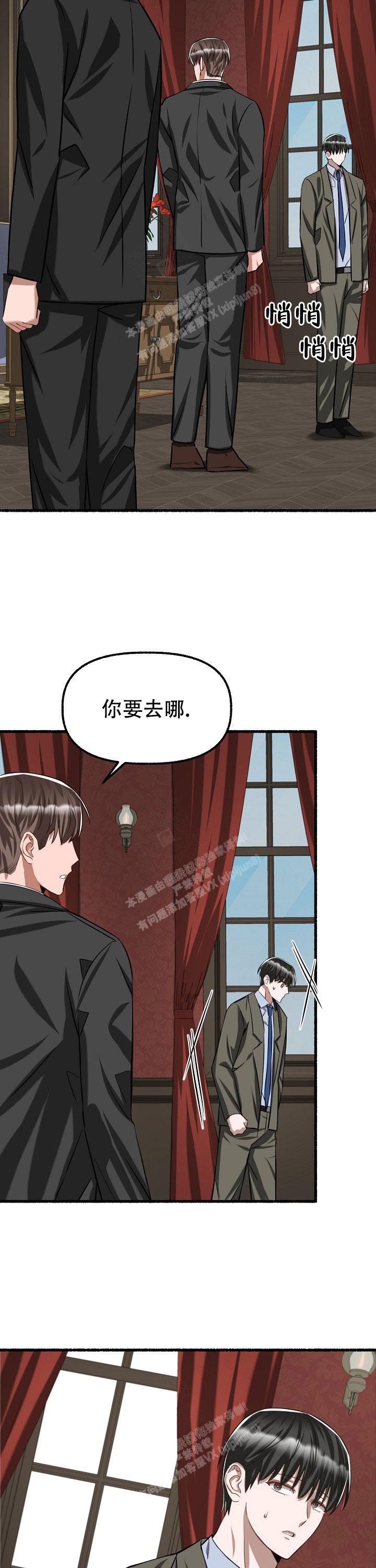 花代表的各种花语漫画,第78话3图