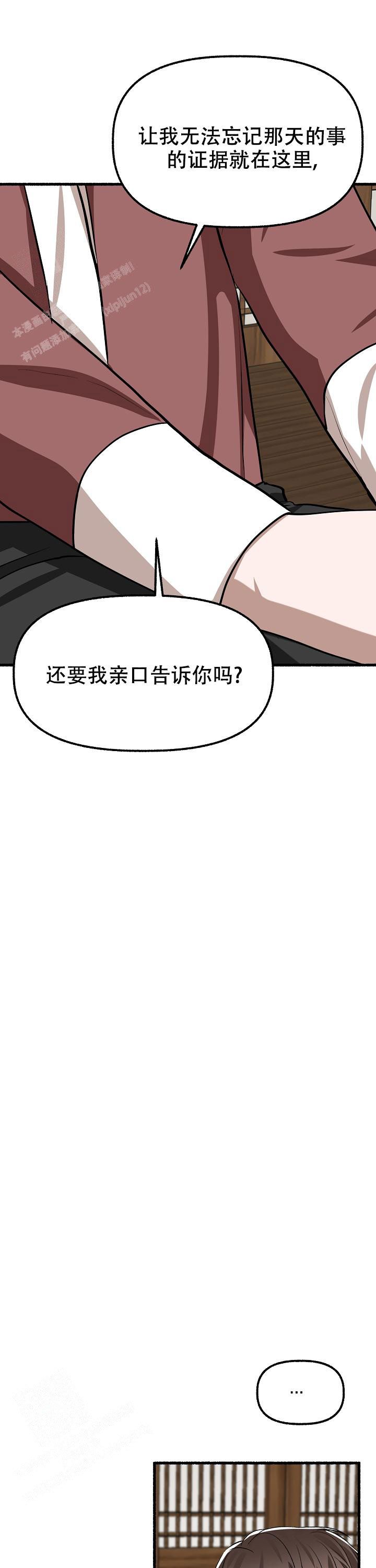 花代表的各种花语漫画,第168话1图