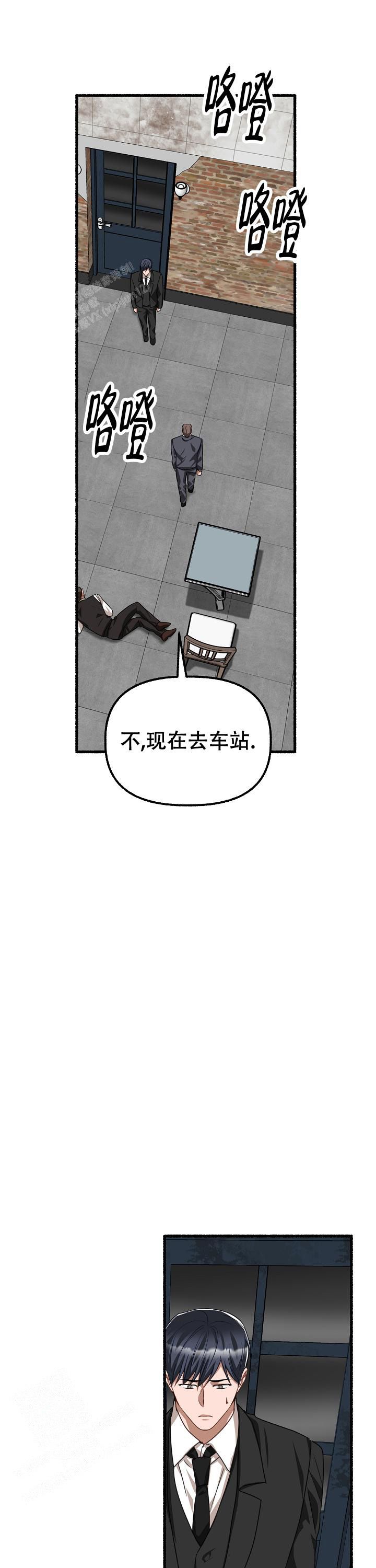 花代表的各种花语漫画,第153话5图