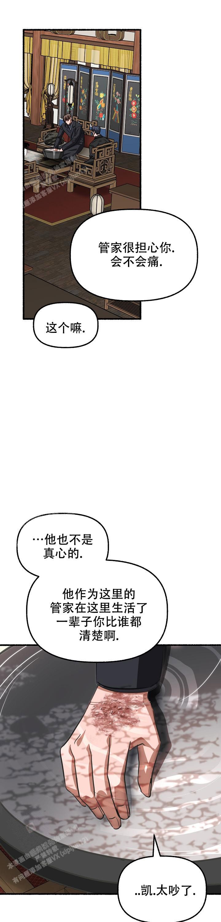 花代表数字几漫画,第161话5图