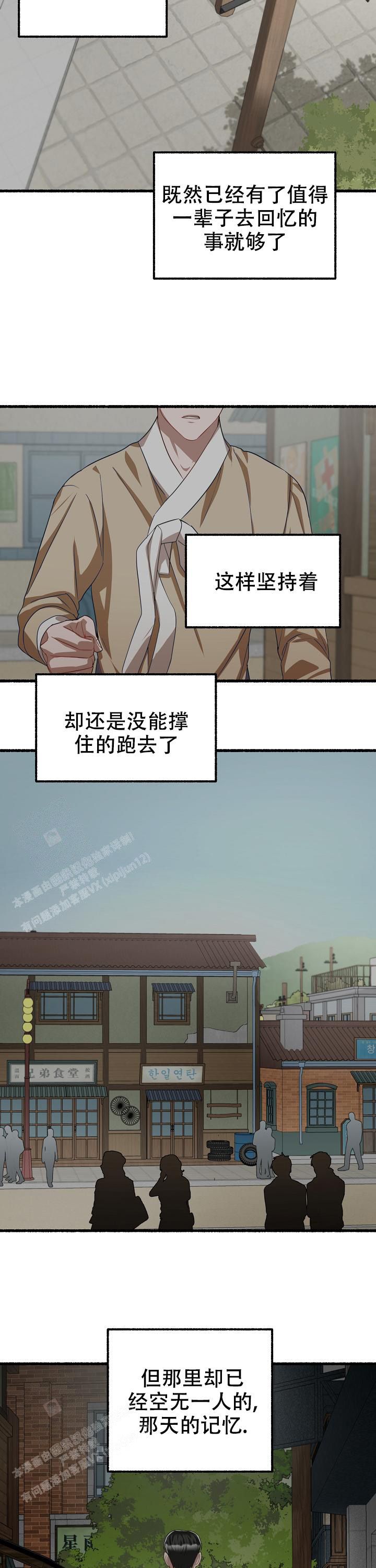 花代表数字几漫画,第129话1图