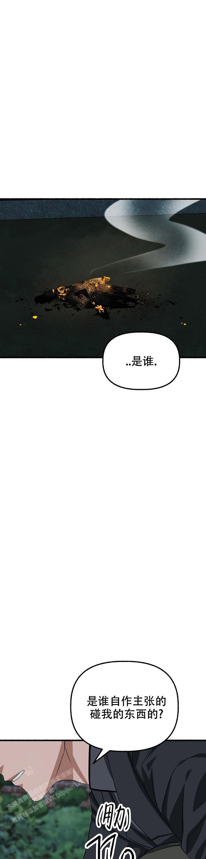 花代表数字几漫画,第161话1图