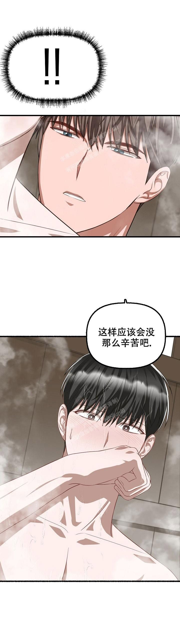 花代表数字几漫画,第94话2图