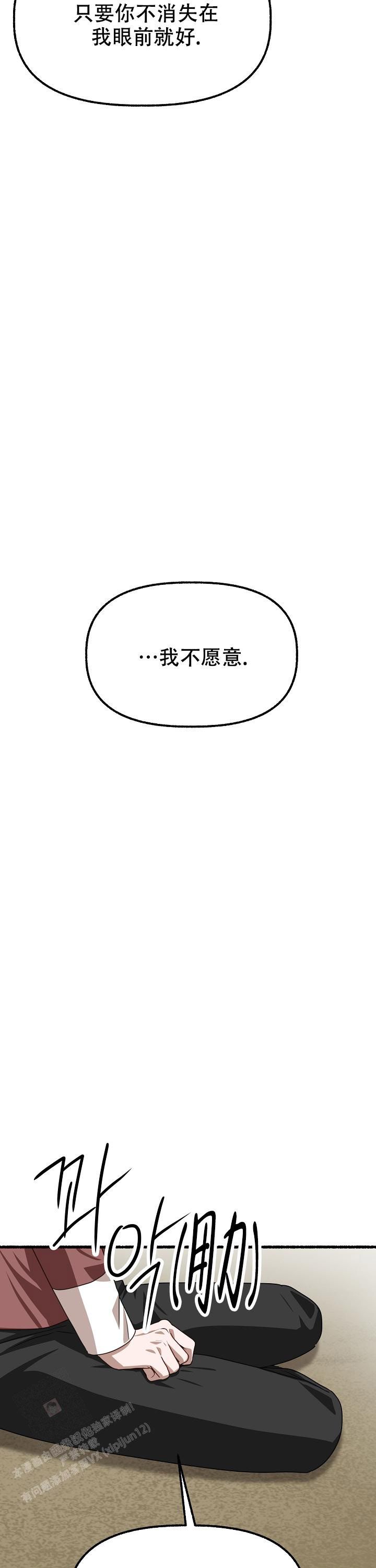 花代小说漫画,第166话2图