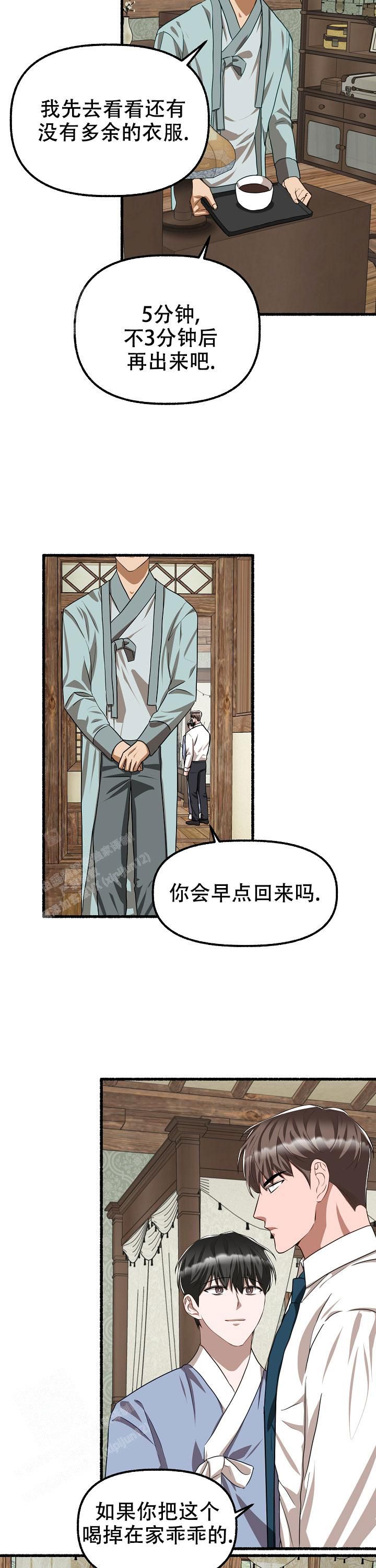 花代表的各种花语漫画,第135话1图