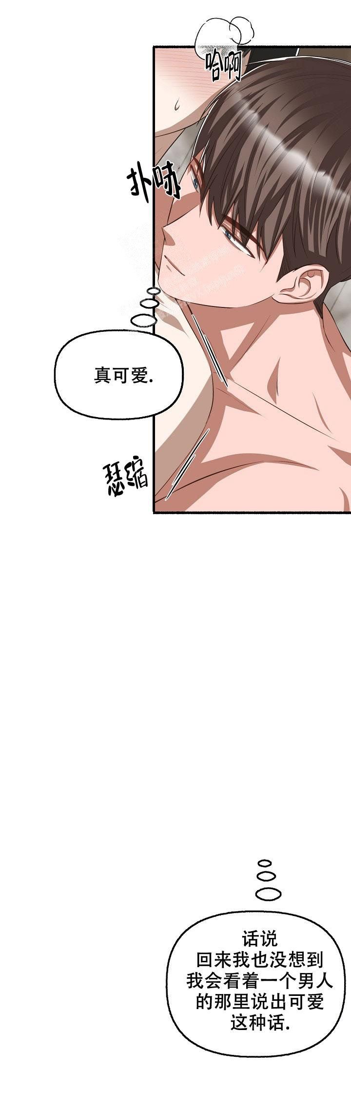 花代视频漫画,第96话3图