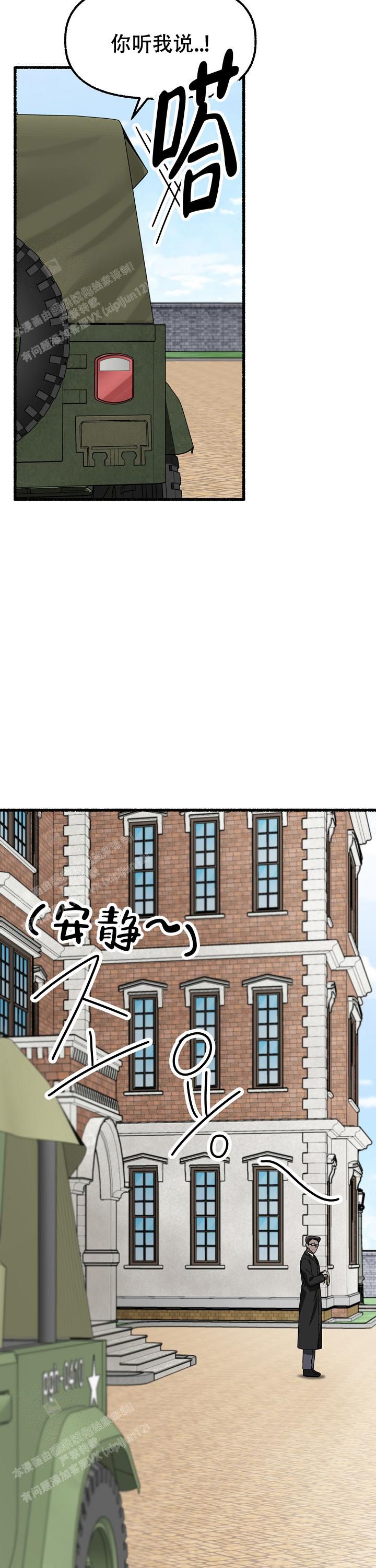 花代琪漫画,第150话5图