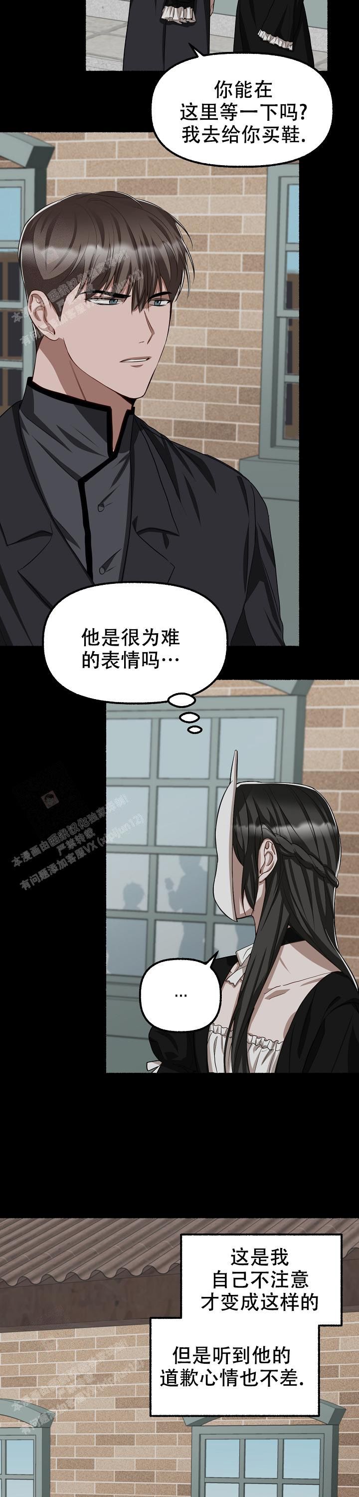 花代视频漫画,第131话1图