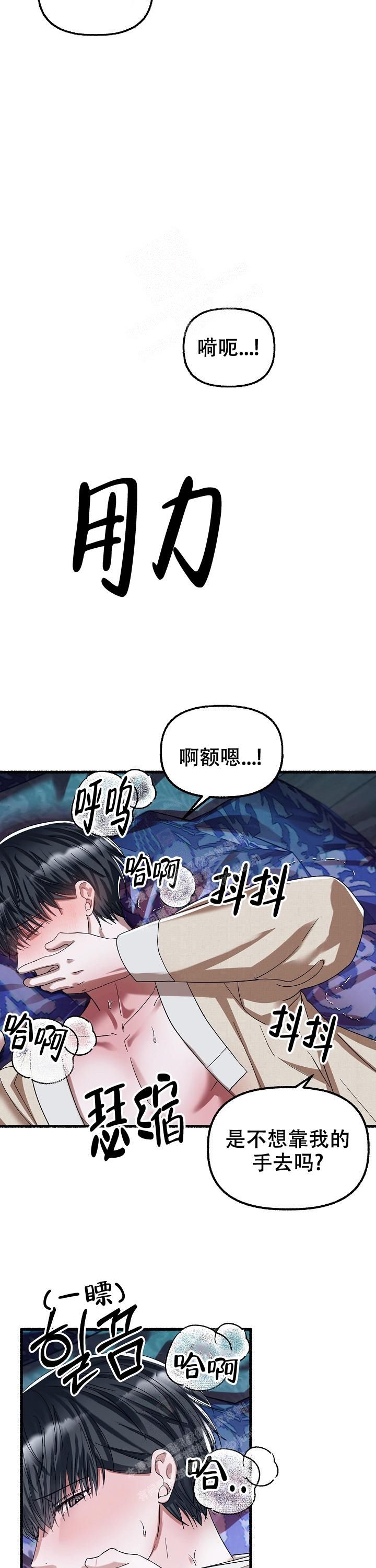 花代表的各种花语漫画,第65话4图