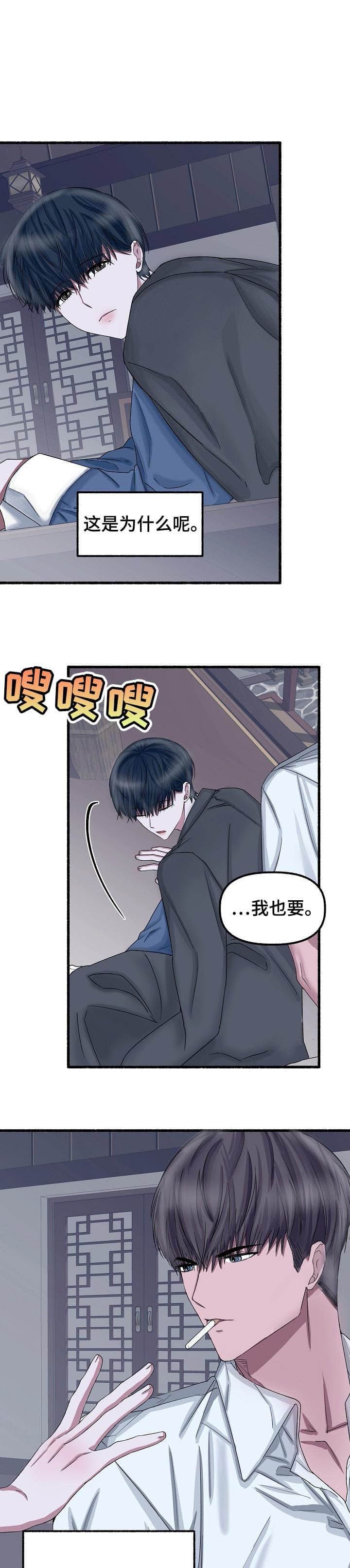 花代表的各种花语漫画,第42话1图