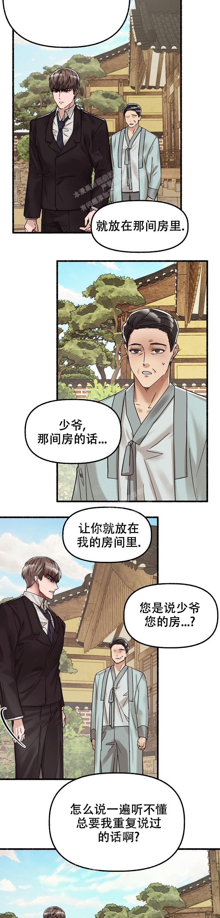 花代表的各种花语漫画,第59话4图