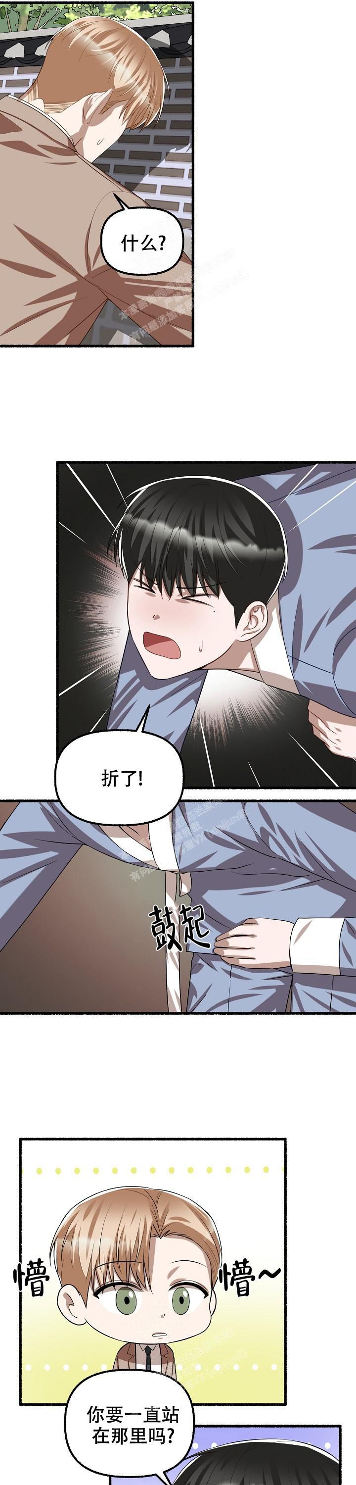 花代视频漫画,第113话5图