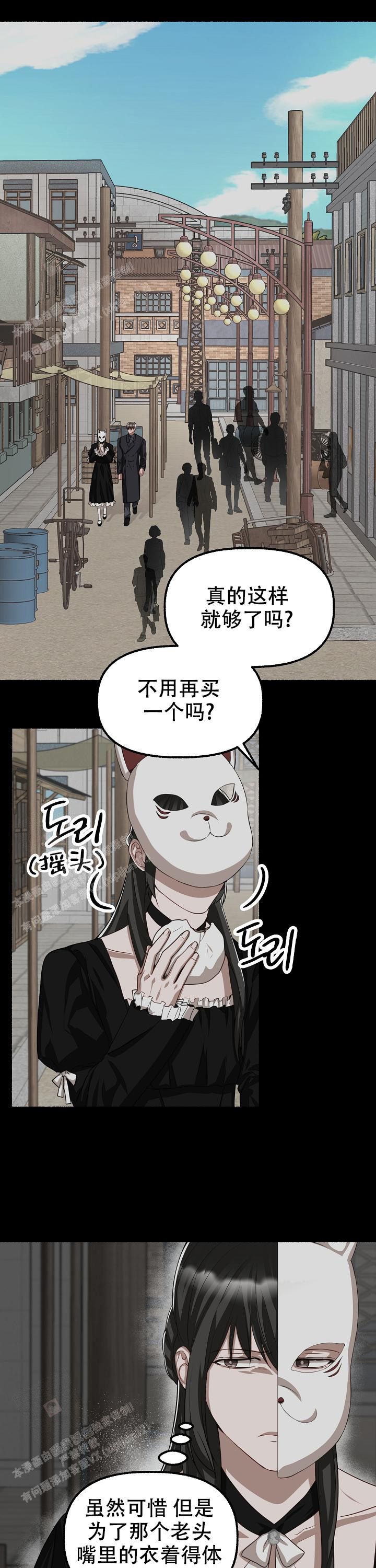 花代表的各种花语漫画,第130话3图