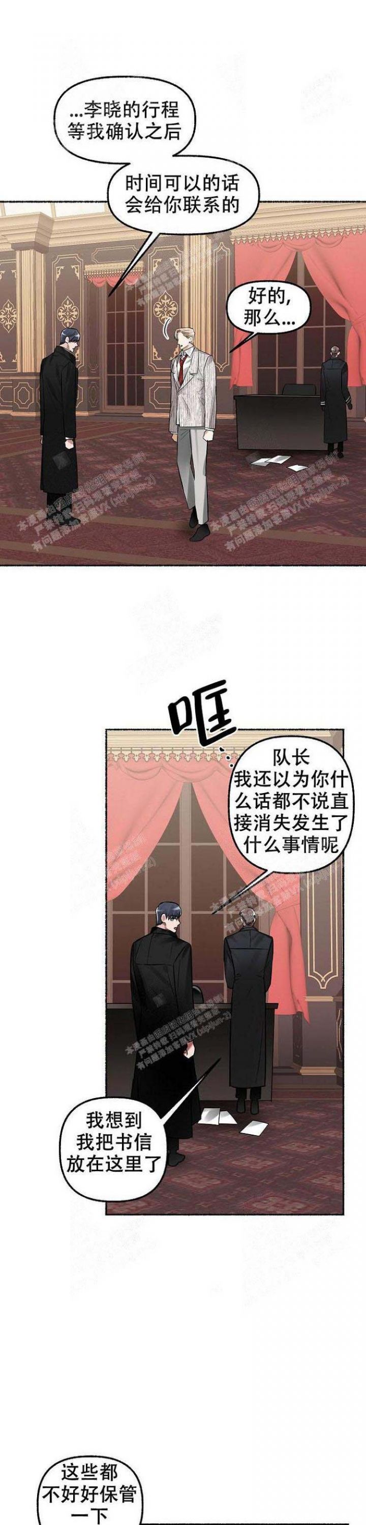 花代表的各种花语漫画,第17话1图