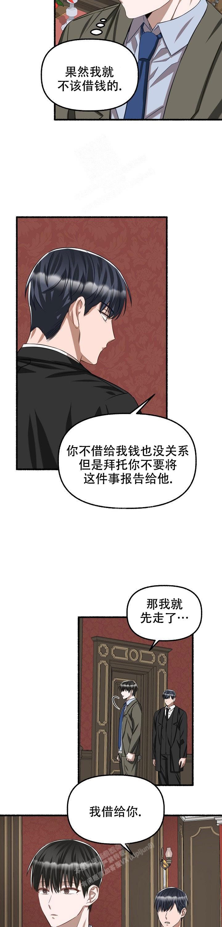 花代小说漫画,第79话4图