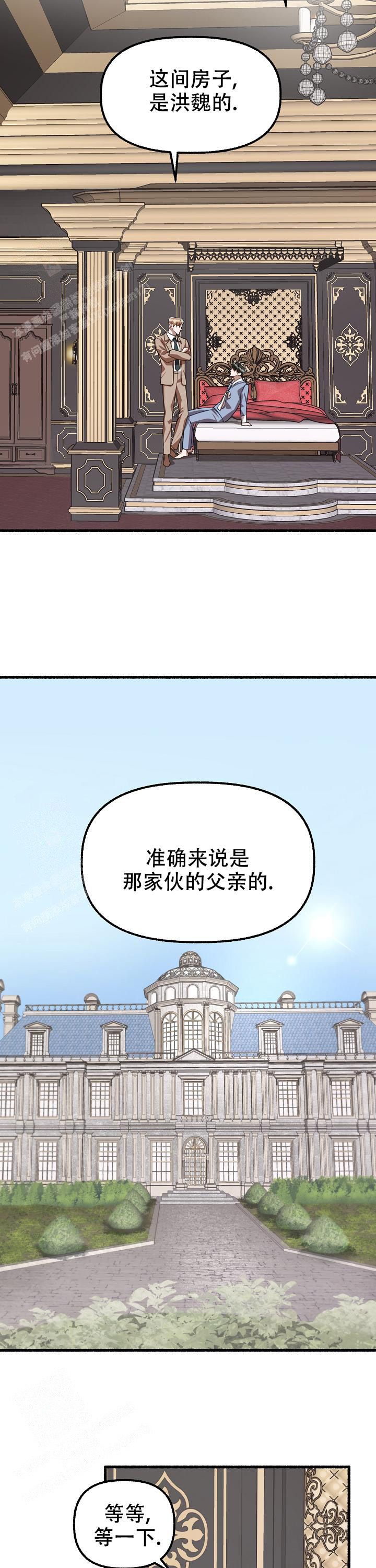 花代表的各种花语漫画,第142话3图