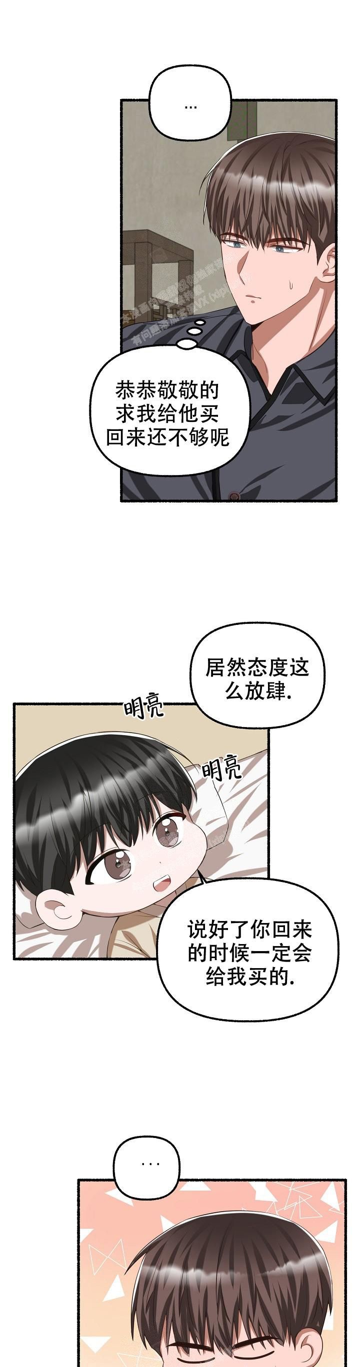 花代表的各种花语漫画,第74话1图